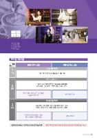 2024학년도 경기국제통상고 신입생 모집 브로슈어 - 3