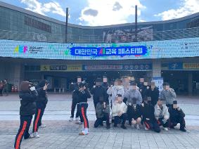 [스마트경영과] 2025대한민국 AI교육 페스티벌 참가