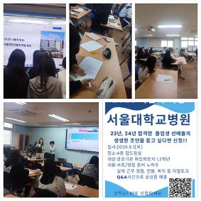 2025년  나들목 특강-서울대병원, 교통안전공단