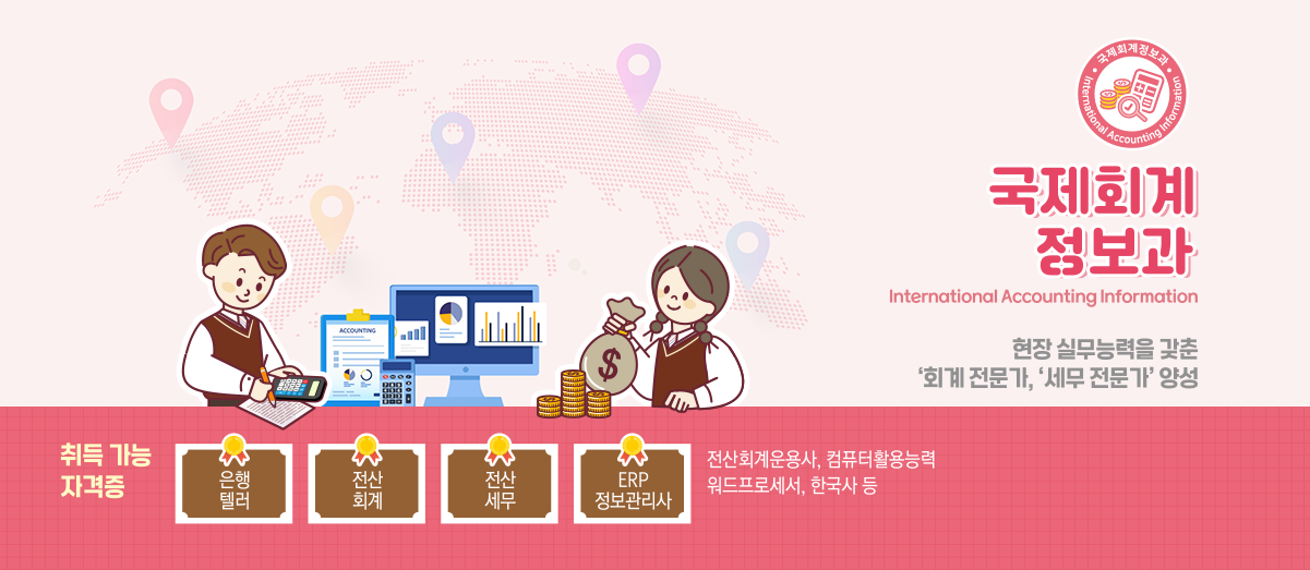 경기국제통상고등학교